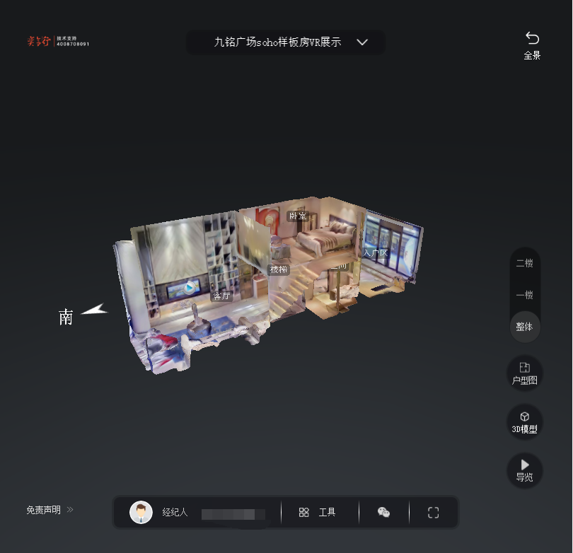 丰台九铭广场SOHO公寓VR全景案例